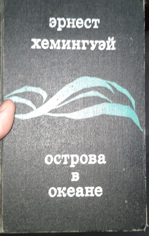 Какую последнюю книгу прочитали?