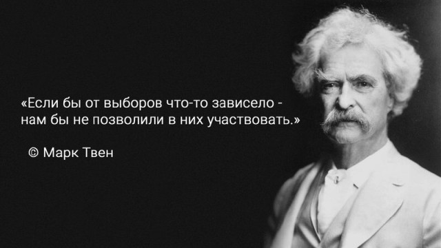 До выборов тем временем осталось 2 года.