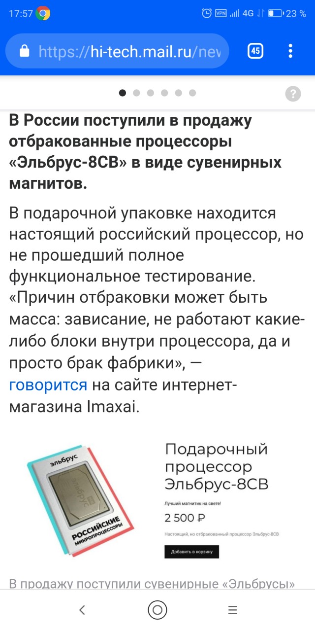 Сбербанк заявил, что сервера на «Эльбрусах» не соответствуют его требованиям