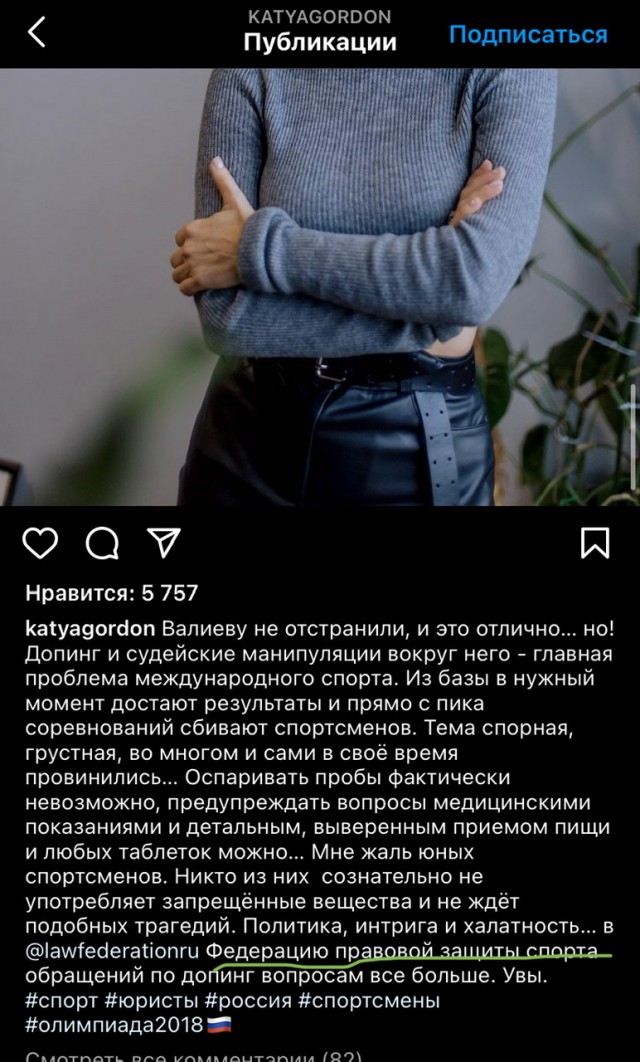 Умар Кремлёв, "inside the games" и допинг в фигурном катании