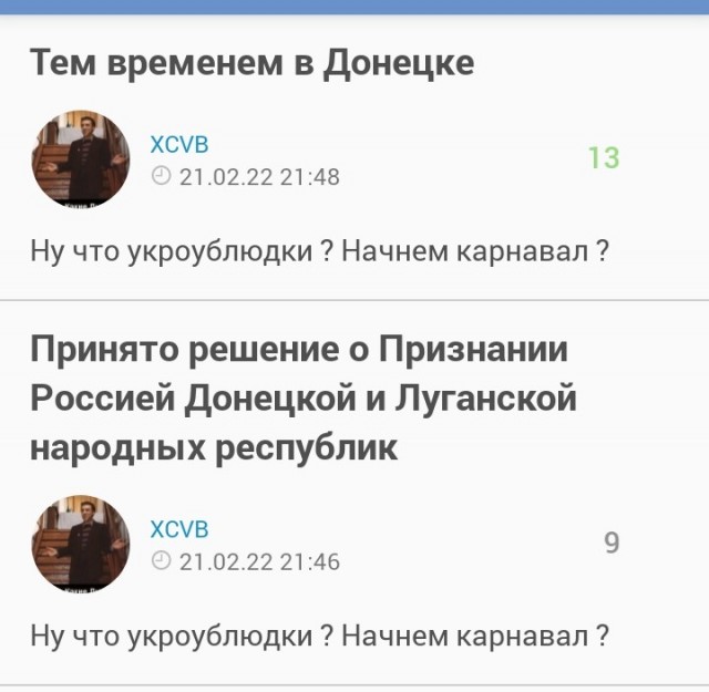 Тем временем в Донецке