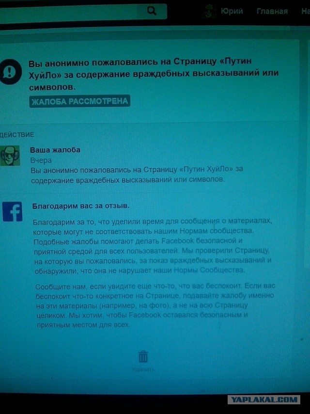 В России перестала работать социальная сеть Facebook