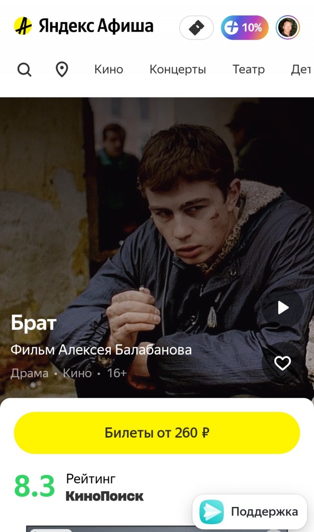 Жмурки возвращаются. Возвращение в кинотеатры.