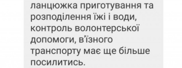 Сводки из тыла