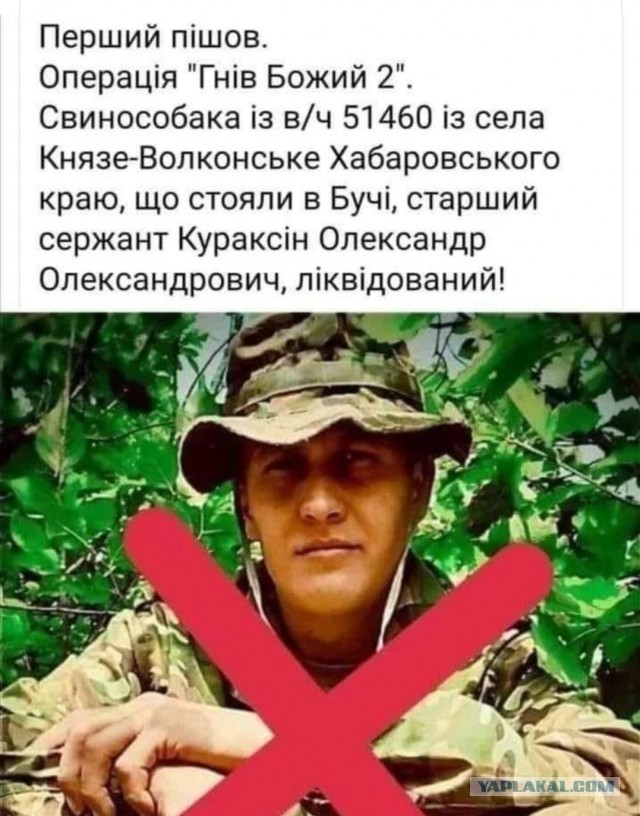 На Украине раскрыли планы убивать российских солдат после спецоперации