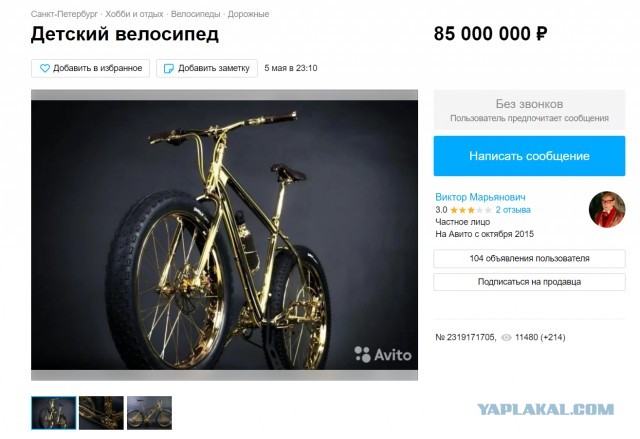 Это я злой был, пока велика не было
