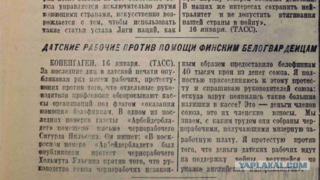 Западная и советская пропаганда во время войны Финляндии и России