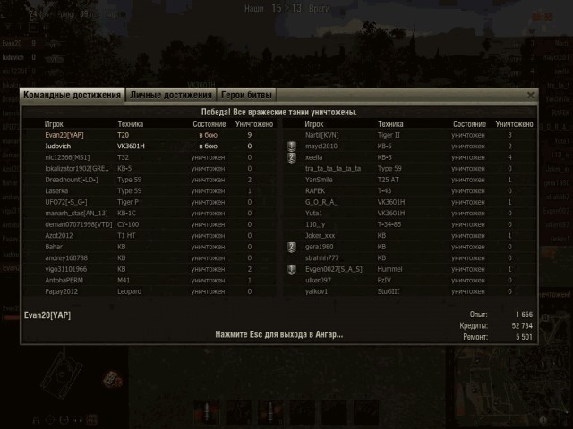 World of tanks