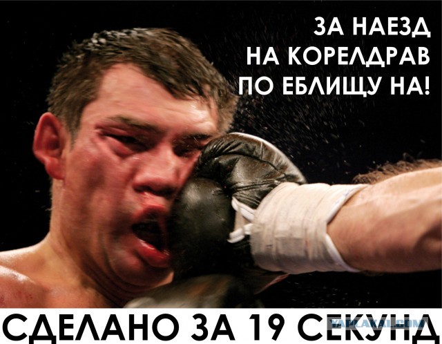 Спасибо Корел