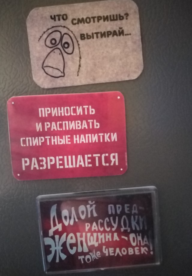 Магнитики на холодильнике. Какие у вас есть примечательные?
