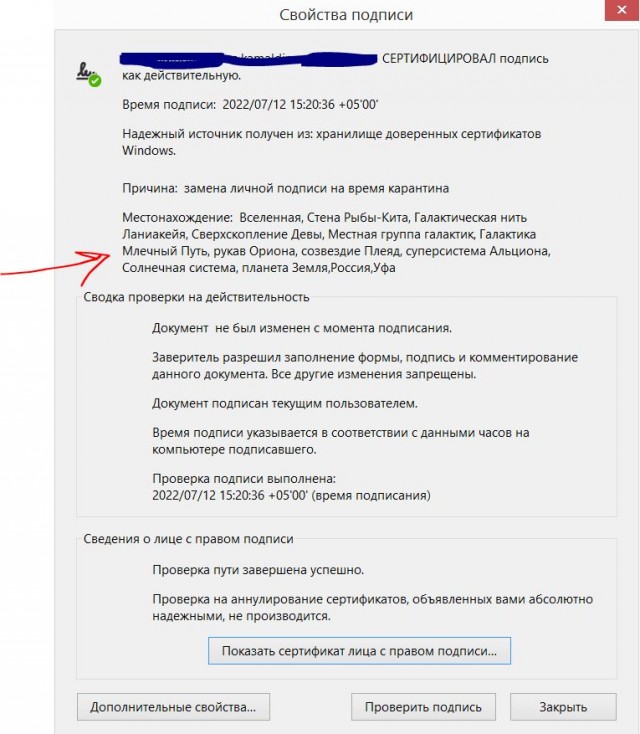Земля. Где мы во Вселенной?