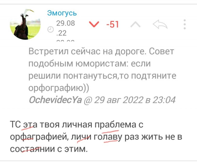 Тся-Ться