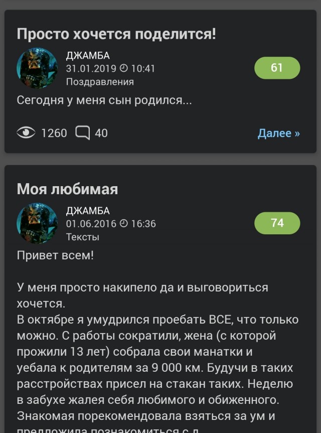 Вот и я женился