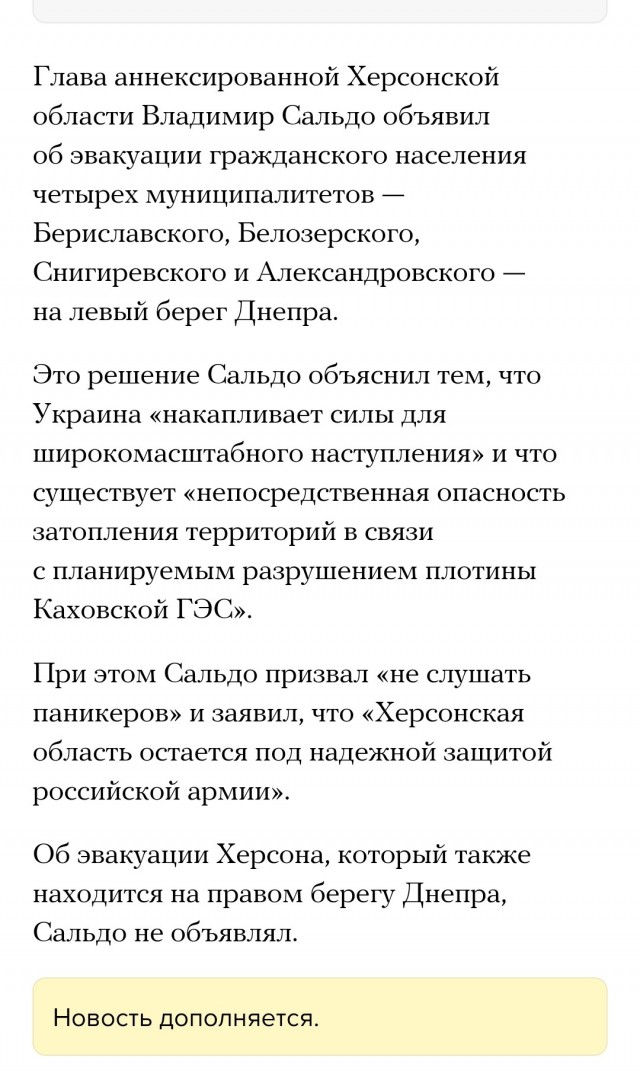 Командующий Объединенной группой войск Сергей Суровикин рассказал о ходе спецоперации на Украине