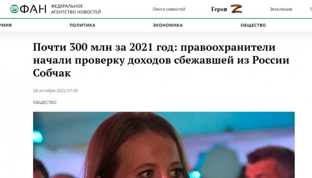 Сверхприбыль Собчак за последние годы заинтересовала правоохранителей