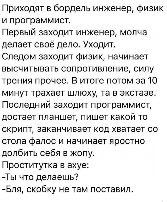 Околоайтишные мемчики