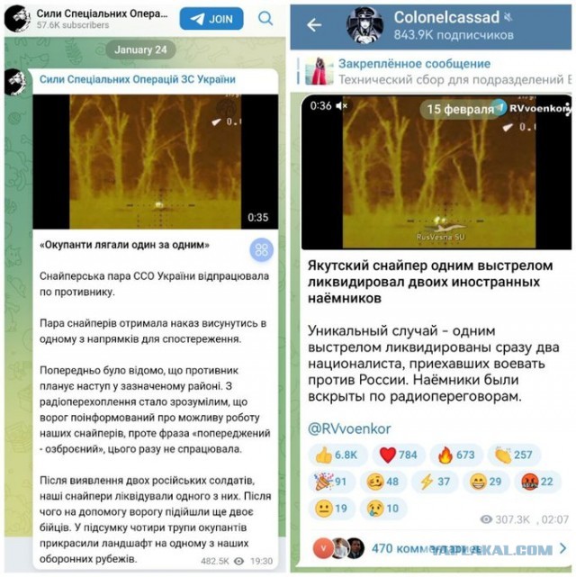 Российский снайпер одним выстрелом ликвидировал двоих наемников на Украине