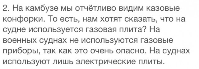 Нелепые моменты и киноляпы в фильме "В осаде", которые многие не заметили