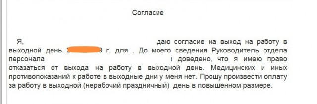 А в понедельник: "У тебя 4 дня было, почему не сделал?"
