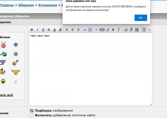 Кулинарная общалка