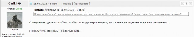 Тот самый пловъ по-московски от Гарика