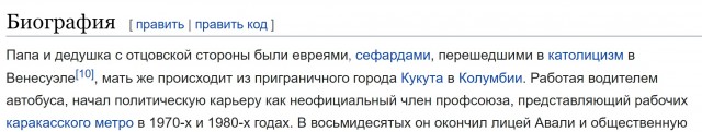 Президент Венесуэлы Николас Мадуро послал представителя Госдепартамента США к черту в ответ на опубликованные в СМИ угрозы Вашингтона усилить санкции против республики.