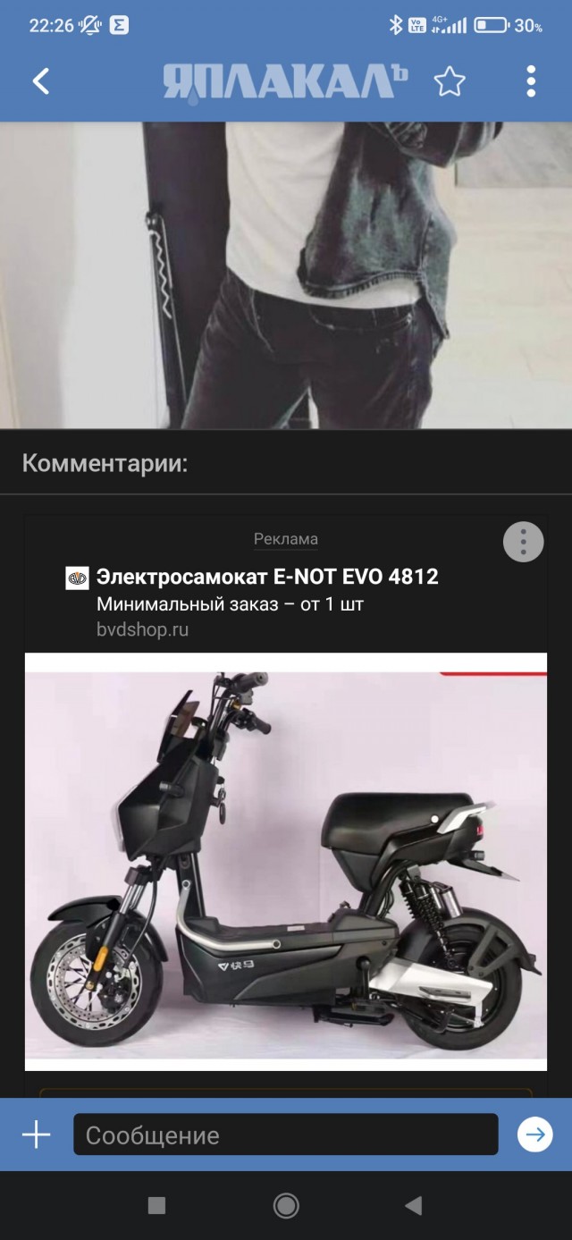 27-летний Вадим У. разбился на электросамокате в парке Фили