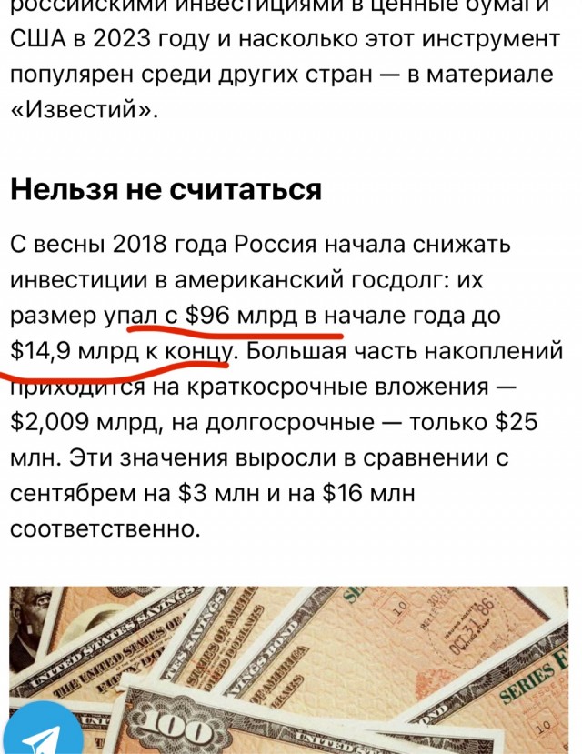 Госдолг США — мировая финансовая пирамида