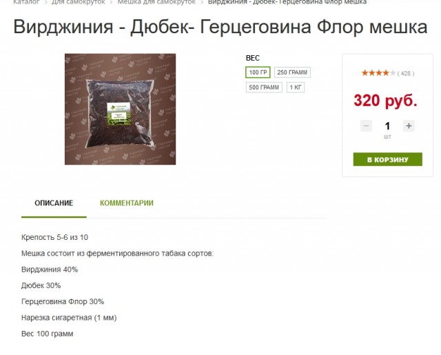 Уважаемые коллеги - курильщики! Кто что курит?
