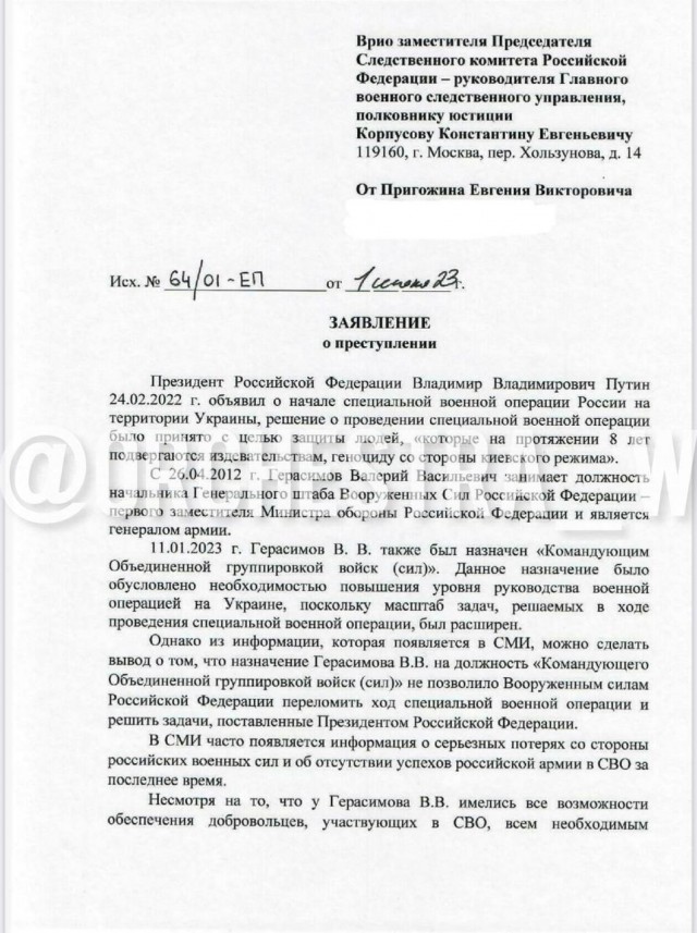 Пригожин дал большое интервью, в котором рассказал, почему началась СВО