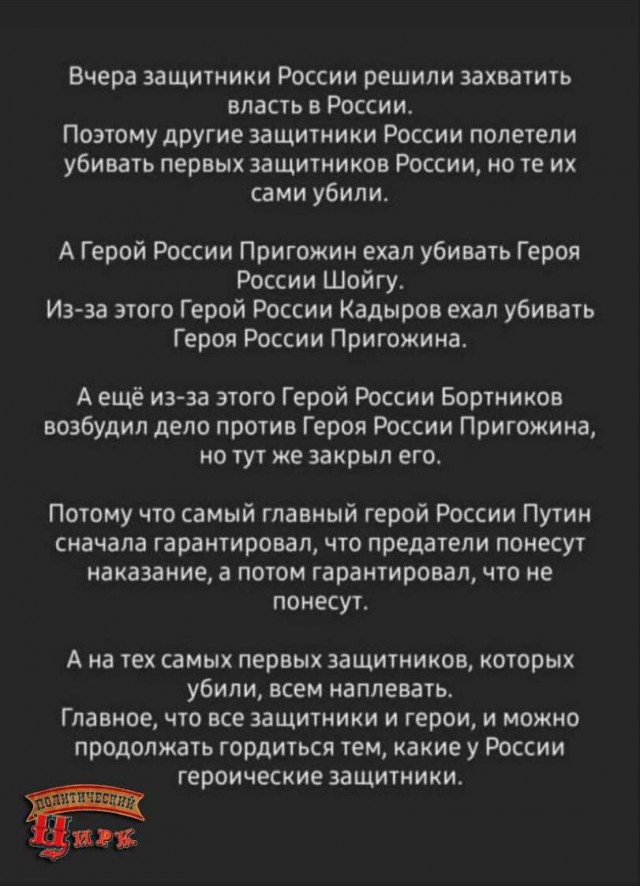 Анекдот по горячим следам.