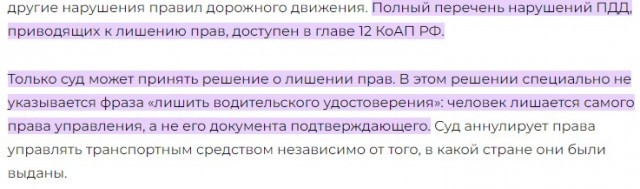 МВД сообщило, как будет забирать права на вождение за неявку в военкомат