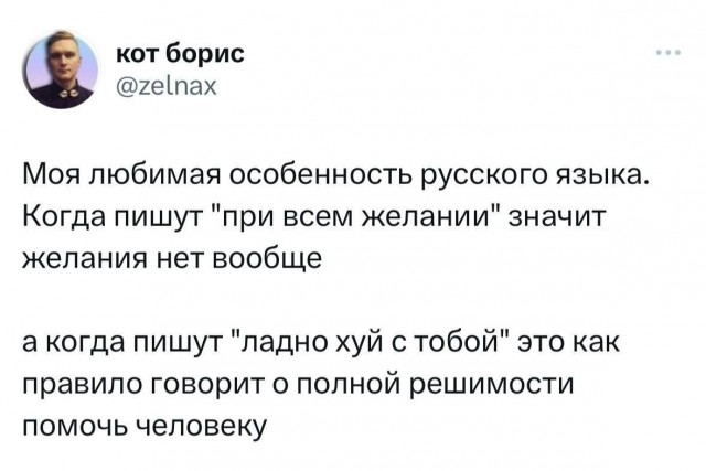Особенности русского языка