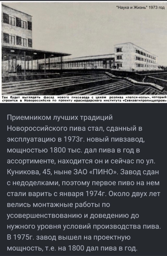 Советское пиво