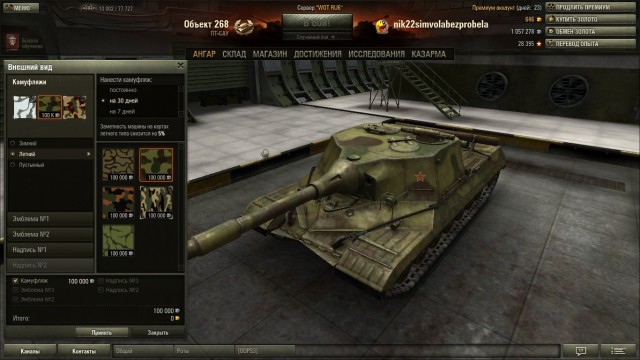 Wargaming 4