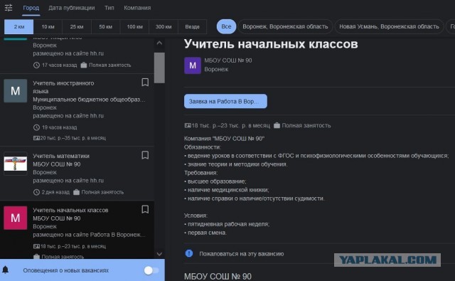 В Воронеже открылась самая большая школа России