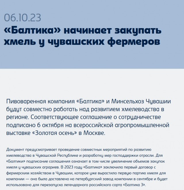 «Балтика 3» по рецепту 1992 года вернулась
