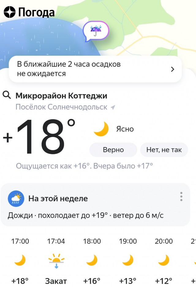 Зима подкралась незаметно