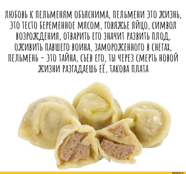 Почему пельмени всплывают?