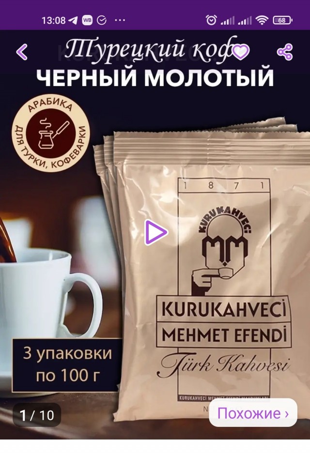 Взбодрилась