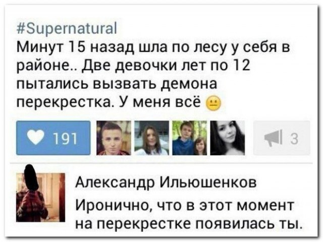 Забавные комментарии из социальных сетей (11.12.23)