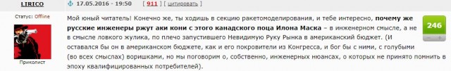 Как Рогозин помог американскому импортозамещению