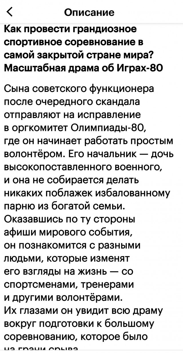 Юрий Стоянов станцевал в честь завершения съемок сериала "Олимпиада"