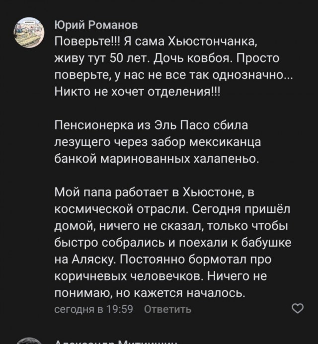 Русский след