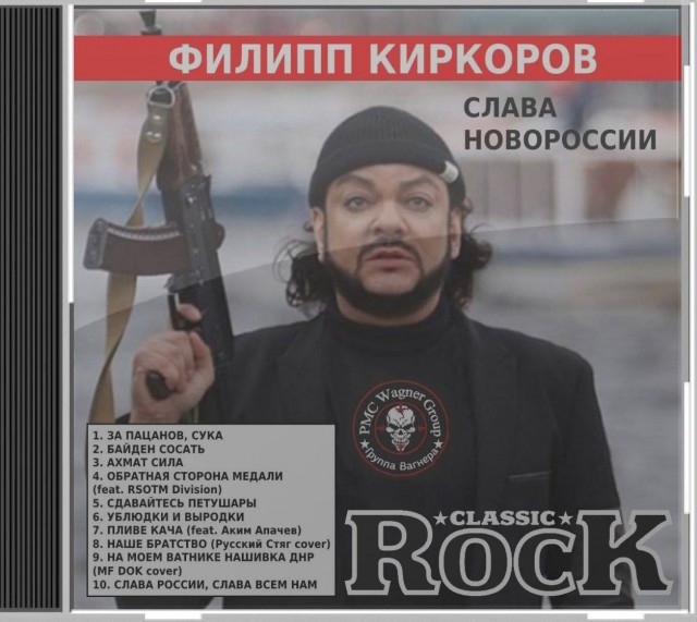 Киркоров, новый альбом ( сарказм) одно фото.