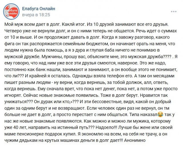 Даете ли вы в долг?