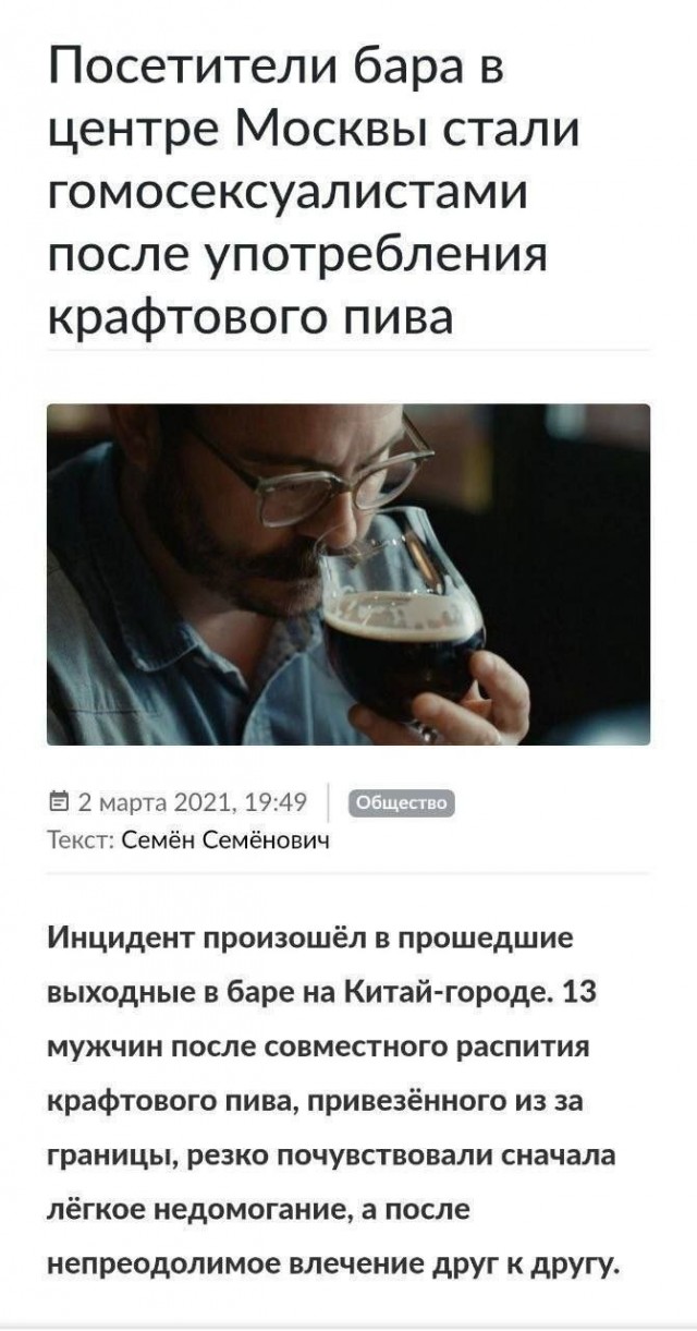 В американском баре объявили «месяц крутости гетеросексуалов» в ответ на «месяц гордости» ЛГБТ