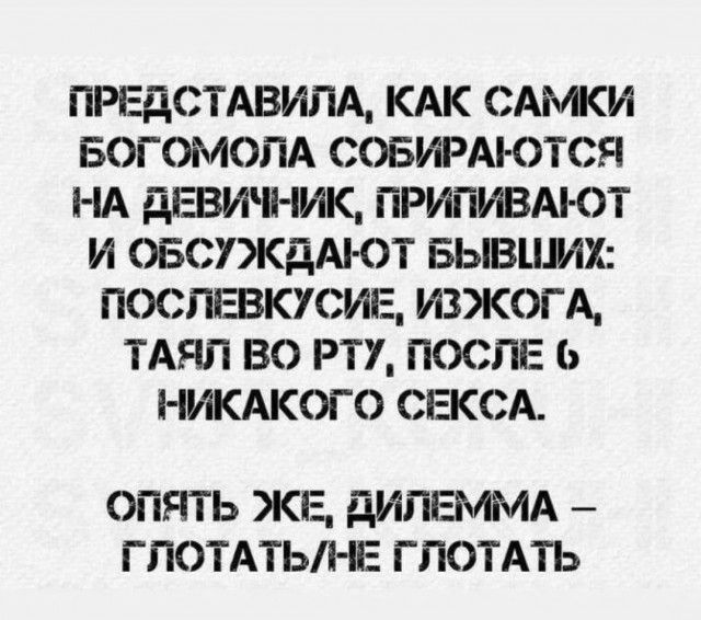 Мстительница