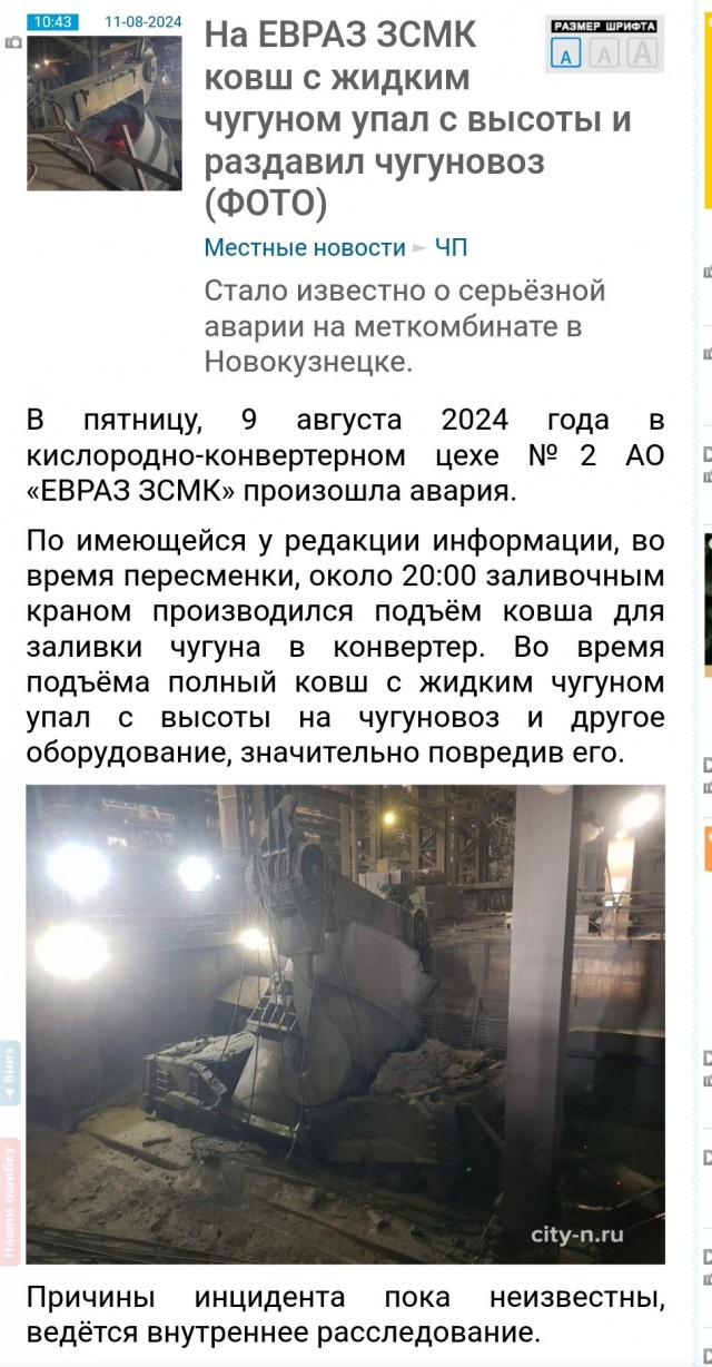 На литейном заводе
