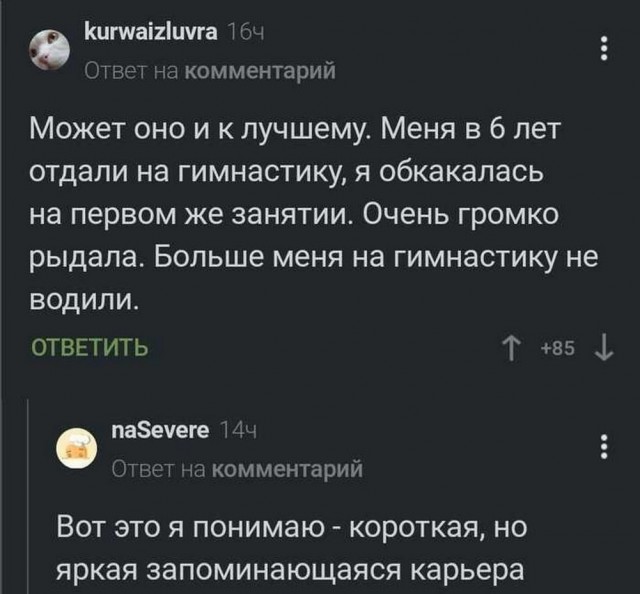 Нуштош 11.10.2024